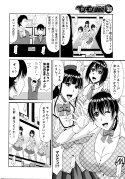Page 16 of COMIC Penguin Club Sanzokuban 2016-01