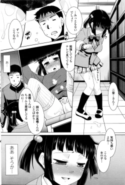 Page 192 of COMIC Penguin Club Sanzokuban 2016-01