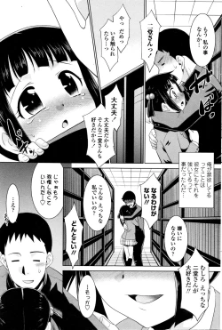Page 193 of COMIC Penguin Club Sanzokuban 2016-01