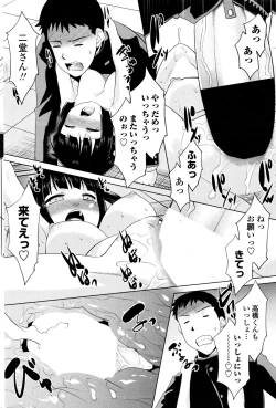 Page 204 of COMIC Penguin Club Sanzokuban 2016-01