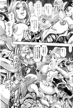 Page 210 of COMIC Penguin Club Sanzokuban 2016-01