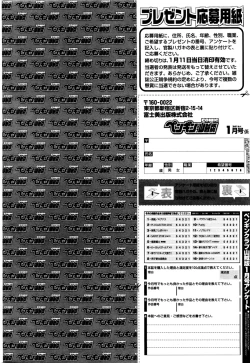 Page 236 of COMIC Penguin Club Sanzokuban 2016-01