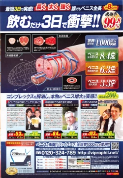 Page 242 of COMIC Penguin Club Sanzokuban 2016-01