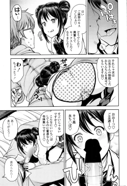 Page 45 of COMIC Penguin Club Sanzokuban 2016-01