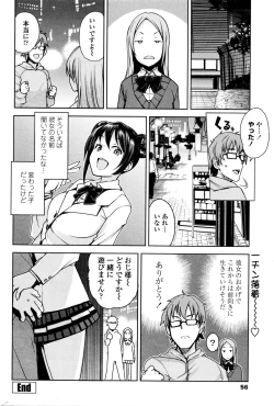 Page 58 of COMIC Penguin Club Sanzokuban 2016-01