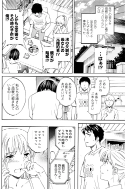 Page 82 of COMIC Penguin Club Sanzokuban 2016-01