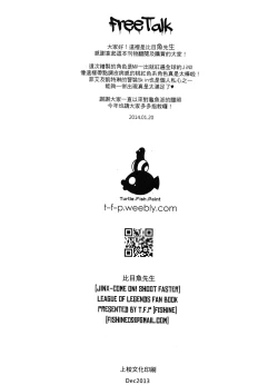 Page 23 of JINX Come On! Shoot Faster