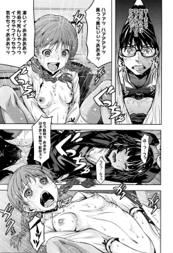 Page 101 of COMIC Megastore Alpha 2016-01