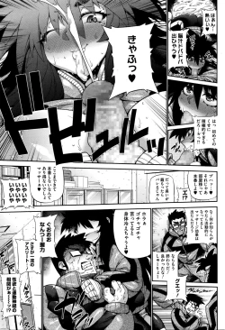 Page 165 of COMIC Megastore Alpha 2016-01