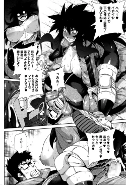 Page 168 of COMIC Megastore Alpha 2016-01