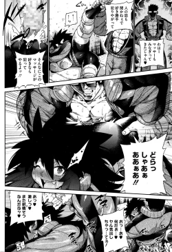 Page 172 of COMIC Megastore Alpha 2016-01