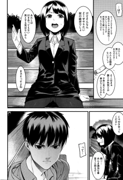 Page 184 of COMIC Megastore Alpha 2016-01