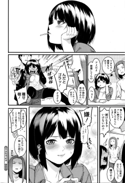 Page 204 of COMIC Megastore Alpha 2016-01