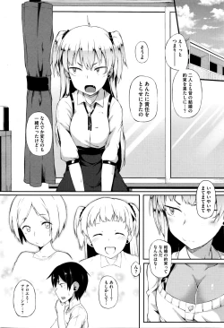 Page 208 of COMIC Megastore Alpha 2016-01