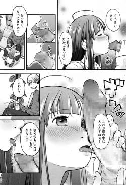 Page 234 of COMIC Megastore Alpha 2016-01