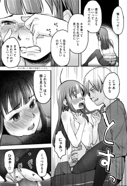 Page 247 of COMIC Megastore Alpha 2016-01