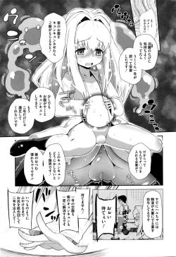 Page 353 of COMIC Megastore Alpha 2016-01