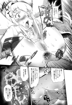 Page 355 of COMIC Megastore Alpha 2016-01