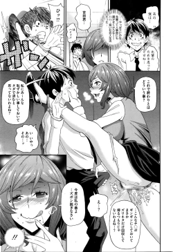 Page 399 of COMIC Megastore Alpha 2016-01