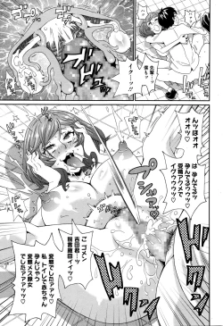 Page 407 of COMIC Megastore Alpha 2016-01