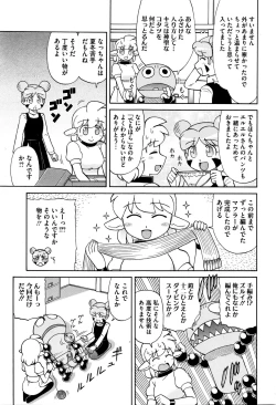 Page 439 of COMIC Megastore Alpha 2016-01