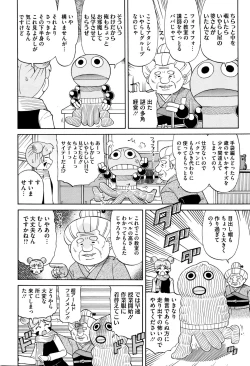 Page 442 of COMIC Megastore Alpha 2016-01