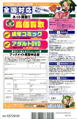 Page 470 of COMIC Megastore Alpha 2016-01