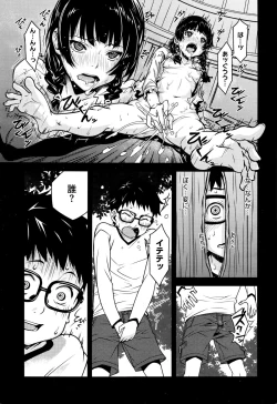 Page 83 of COMIC Megastore Alpha 2016-01