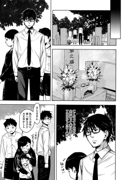 Page 85 of COMIC Megastore Alpha 2016-01