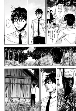 Page 86 of COMIC Megastore Alpha 2016-01