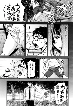 Page 87 of COMIC Megastore Alpha 2016-01