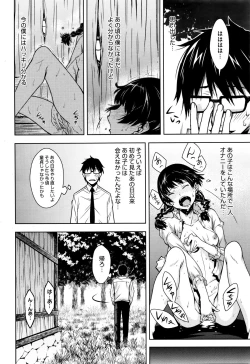 Page 88 of COMIC Megastore Alpha 2016-01