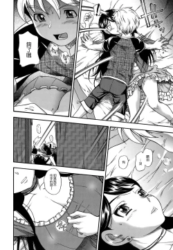 Page 6 of 0 Kyori no Koi | 0-Distance Love