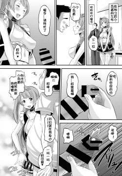 Page 30 of Ura School Idol