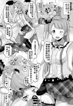 Page 32 of Ura School Idol