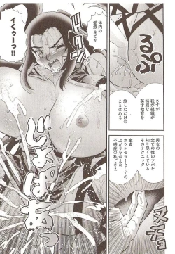 Page 107 of Seiji Matsuyama Onegai Anna Senensei