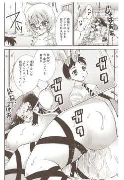 Page 108 of Seiji Matsuyama Onegai Anna Senensei