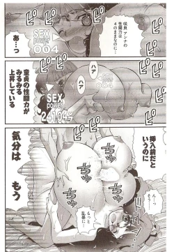 Page 130 of Seiji Matsuyama Onegai Anna Senensei