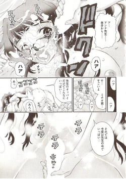 Page 13 of Seiji Matsuyama Onegai Anna Senensei