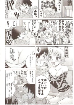 Page 18 of Seiji Matsuyama Onegai Anna Senensei