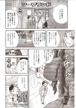 Page 24 of Seiji Matsuyama Onegai Anna Senensei