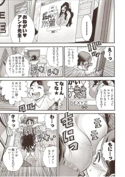 Page 25 of Seiji Matsuyama Onegai Anna Senensei
