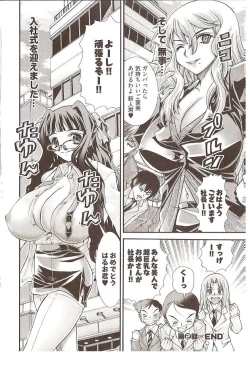 Page 40 of Seiji Matsuyama Onegai Anna Senensei
