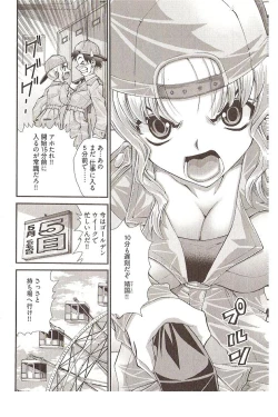 Page 42 of Seiji Matsuyama Onegai Anna Senensei