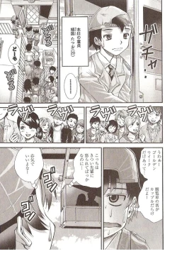 Page 43 of Seiji Matsuyama Onegai Anna Senensei