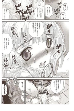 Page 58 of Seiji Matsuyama Onegai Anna Senensei