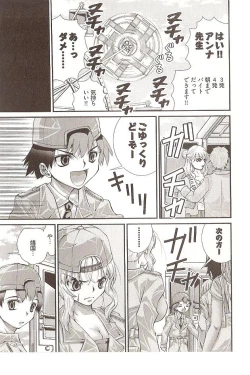 Page 59 of Seiji Matsuyama Onegai Anna Senensei