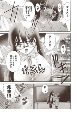 Page 73 of Seiji Matsuyama Onegai Anna Senensei