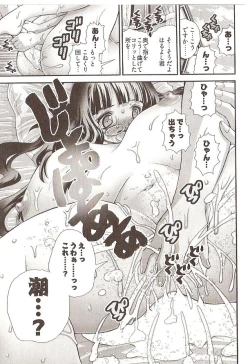 Page 89 of Seiji Matsuyama Onegai Anna Senensei