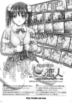 Page 28 of Bird Stryker 2